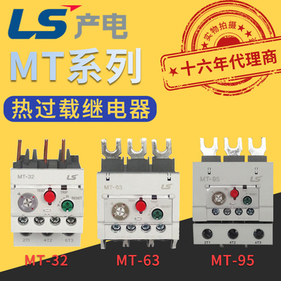 LG/LS производящ реле теплозащиты MT-32 электричества/63/95/3K/3H