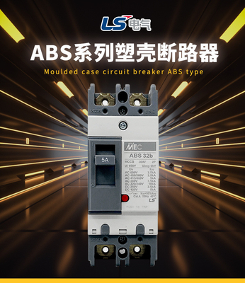 Пластиковый автомат защити цепи LG ABS резца раковины/продукция LS электричество