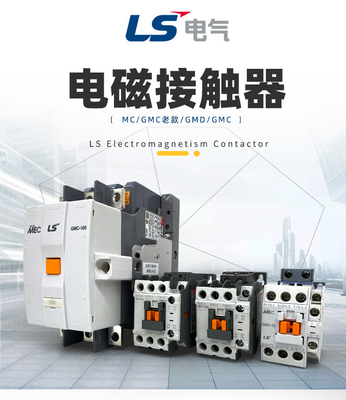 Серия AC трехфазная MC электрического магнитного контактора LG Lexing LS
