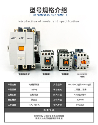 Серия AC трехфазная MC электрического магнитного контактора LG Lexing LS